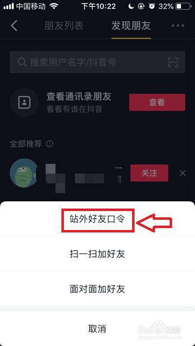 抖音怎么加微信好友的步骤教程—抖音怎么加微信好友的步骤教程视频