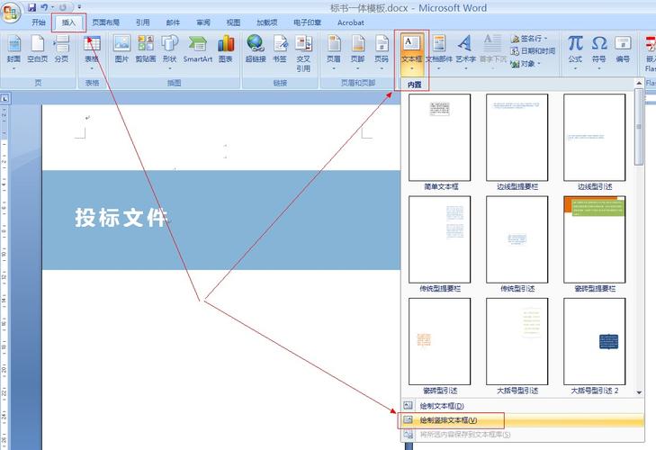 怎么把word文档文本框中的框去掉_如何把word文本框去掉