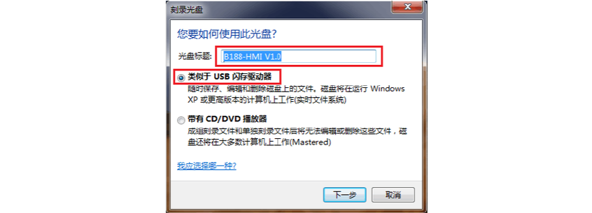 刻盘是选择u盘还是dvd;刻盘的时候选择usb和cd有什么区别