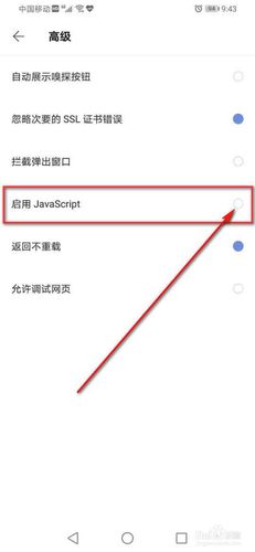 浏览器禁用_浏览器禁用javascript怎么解除