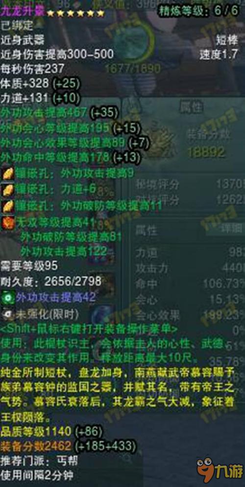 剑网3 80升90（剑三95到110级升级攻略）