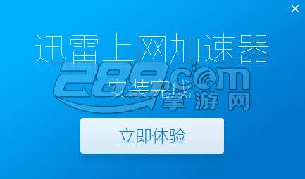 网通电信加速器（电信游戏加速业务）