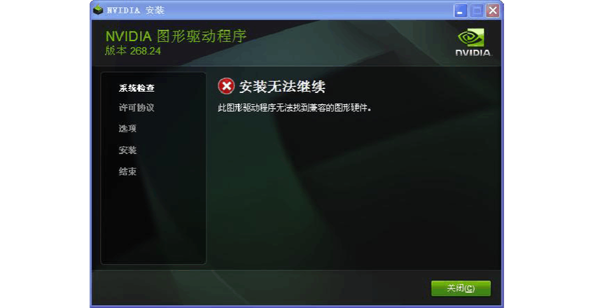 无法安装nvidia显卡驱动,无法安装显卡驱动是硬件问题吗