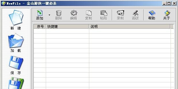 金山游侠 百度网盘