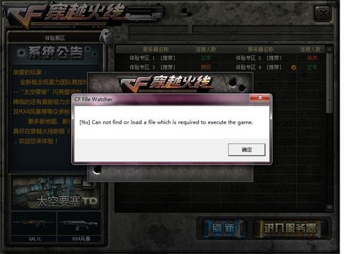 为什么我的cf进不去（cf进不去游戏怎么回事）