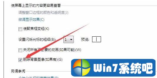 win7副本不是正版如何恢复(win7桌面背景变成黑屏)