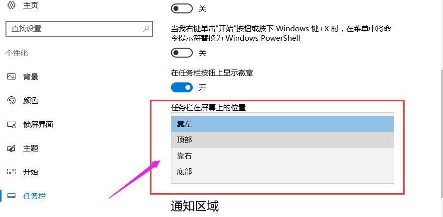 电脑任务栏怎么还原到中间_电脑任务栏怎么还原到上面