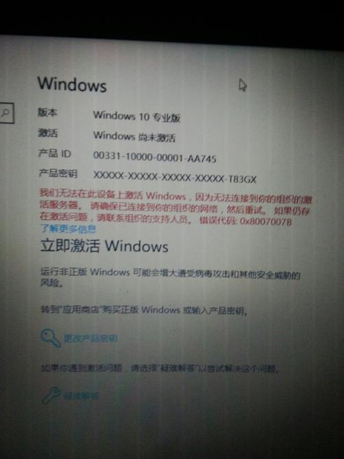 win7未激活windows副本后果(win7怎么关闭windows激活的提示)