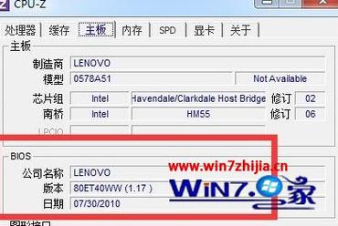 win7如何查看cpu型号