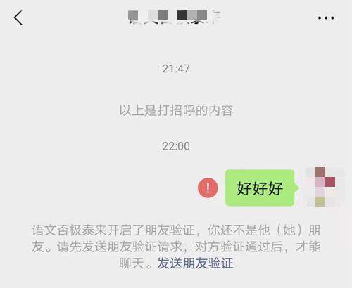 显示你已经添加了对方-显示你已添加对方为好友 是谁主动