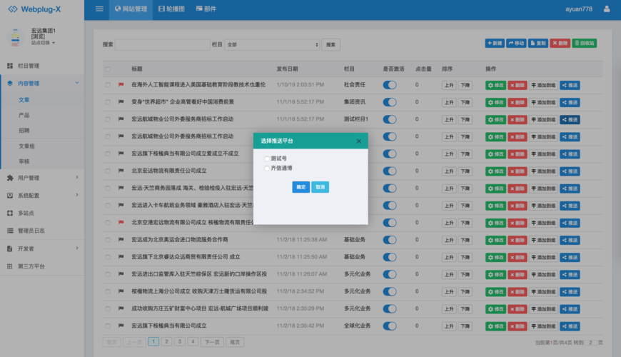 航天cms是什么意思（cms医学上是什么意思）