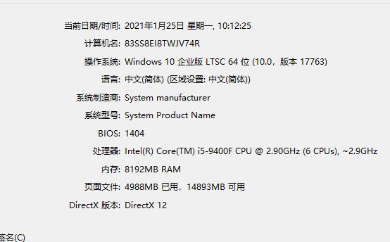 10系统怎么看电脑配置