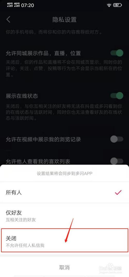 抖音可以私信加微信吗-抖音可以私信加微信吗是真的吗