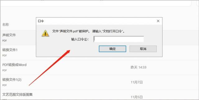 文件写保护怎么去掉、pdf被保护怎么取消不知道密码