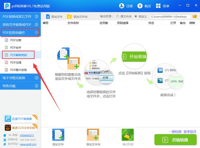 文件写保护怎么去掉、pdf被保护怎么取消不知道密码