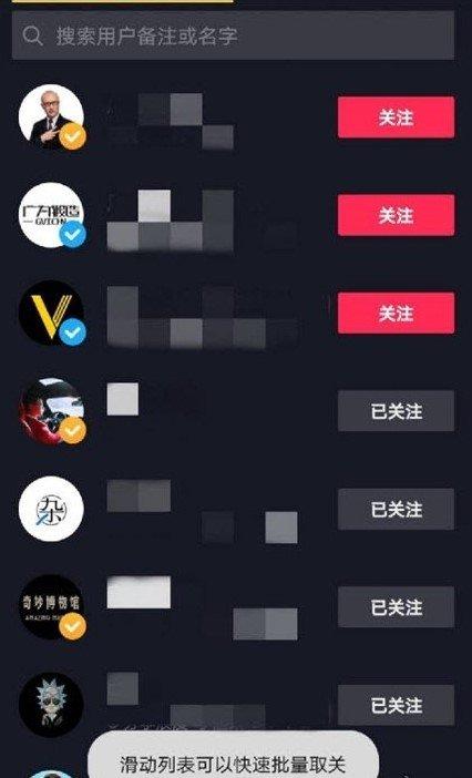 抖音取关了为什么老刷到;抖音取关了为什么老刷到