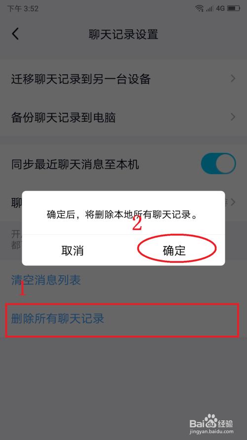 怎么查QQ历史删除好友_怎么查qq历史删除好友聊天记录