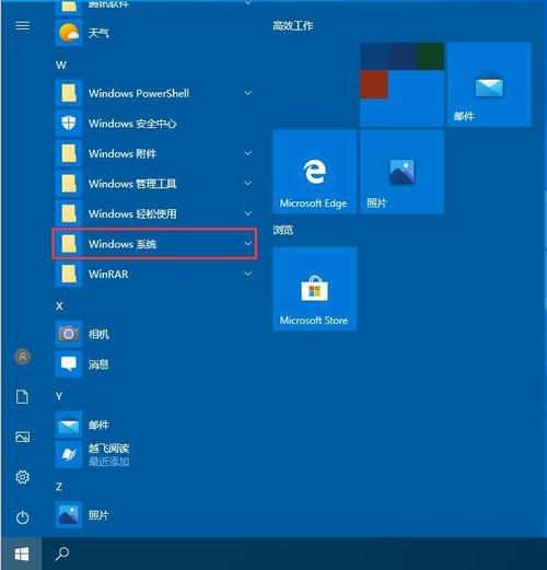 w10怎么把图标放到桌面(windows10如何将图标放到桌面)