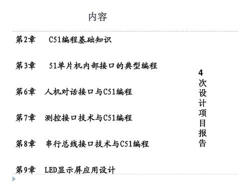 单片机编程步骤（单片机编程入门基础知识）