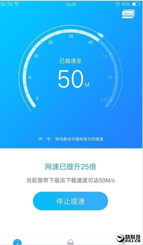 手机流量网络慢怎么提速