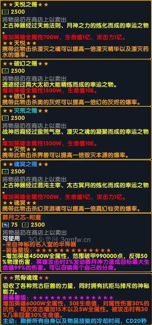 傲斗凌天2.0攻略（傲斗凌天吧）