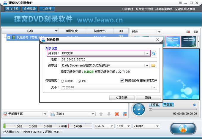 DVD如何刻录数据(dvd如何刻录数据)