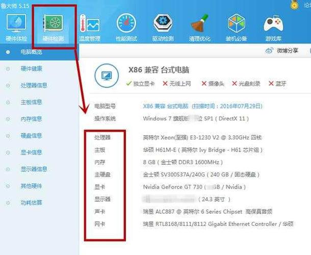 windows7怎么查看电脑配置显卡(如何查看电脑配置及显卡信息)