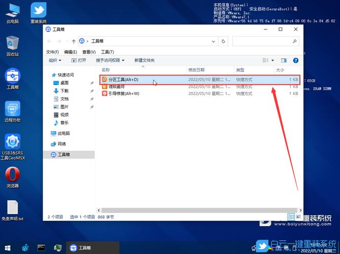 怎样查看win11电脑的配置