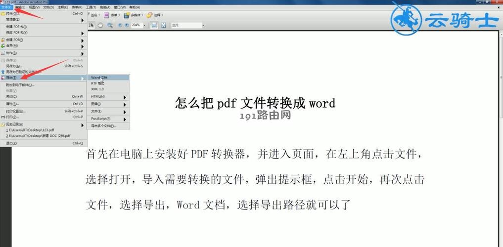 pdf流程图怎么转换成word