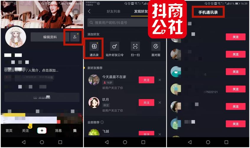 抖音上怎么撩妹子加微信(如何在抖音撩妹加微信)