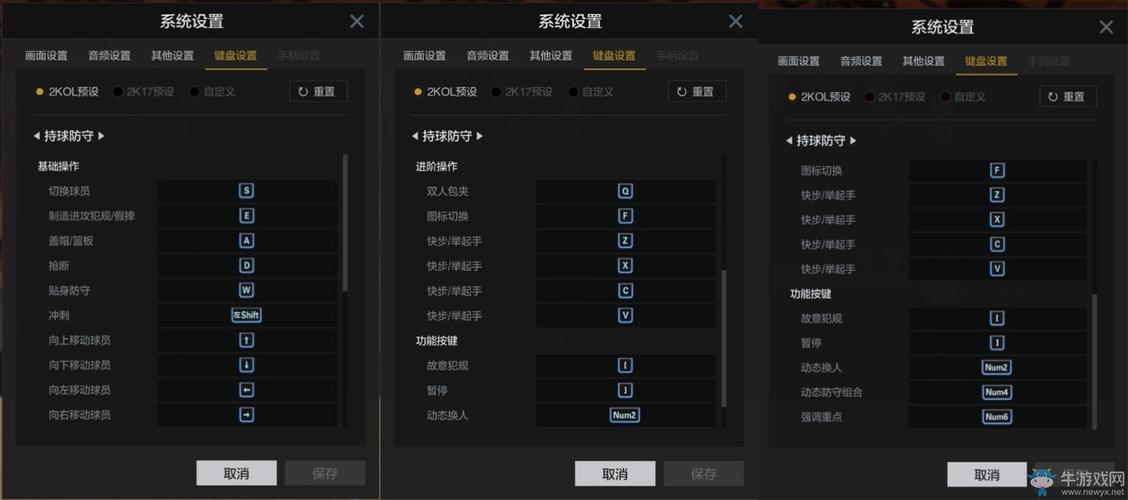 nba2kol辅助（2kol按键精灵投篮）