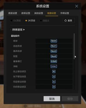 nba2kol辅助（2kol按键精灵投篮）