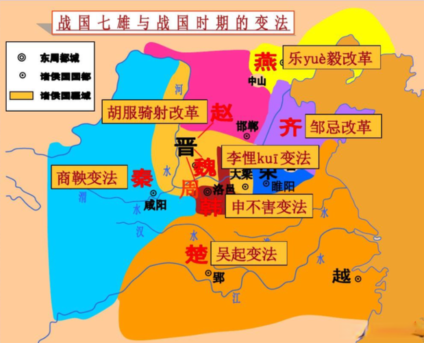 七雄争霸是哪七个国家（战国七雄霸主是哪7个人）