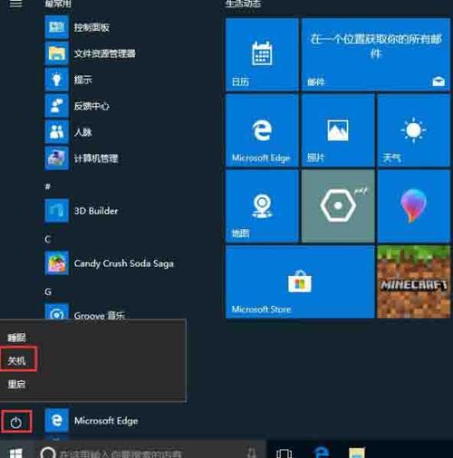 win10系统整个界面变大