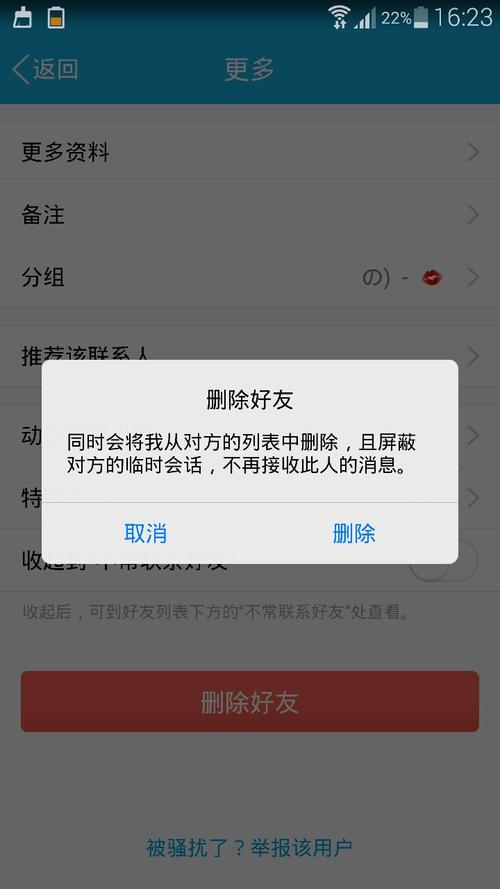 在qq里找已删除的人_qq找已经删除的好友