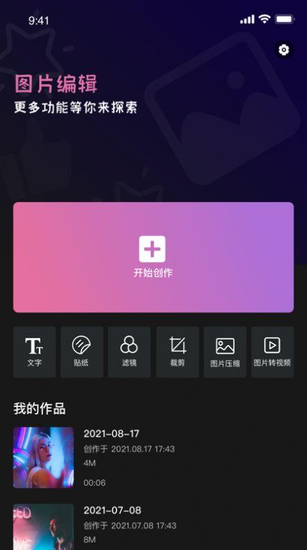 用什么软件做影集(哪个app可以制作影集)