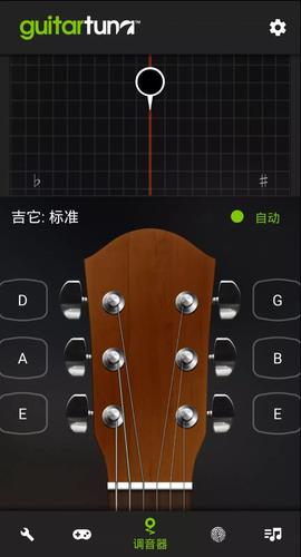 民谣吉他调音软件(调民谣吉他音准软件)