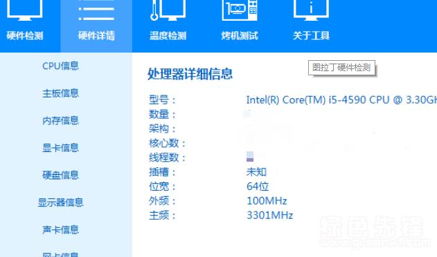 硬件检测工具(机顶盒硬件检测工具)