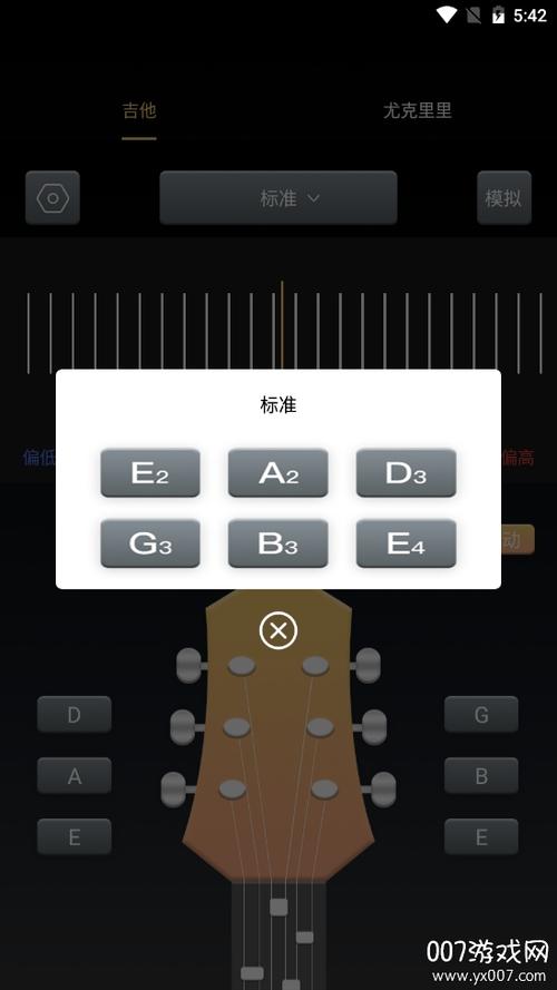 民谣吉他调音软件(调民谣吉他音准软件)