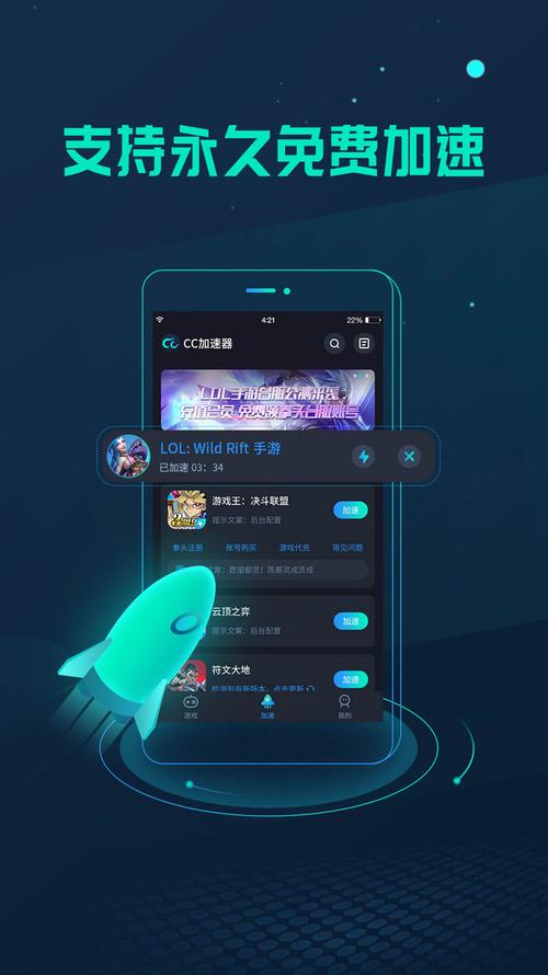 游戏加速器手机版(游戏加速器apk)