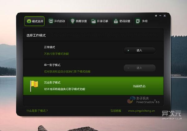 影子系统安卓版apk(影子系统软件哪个好)