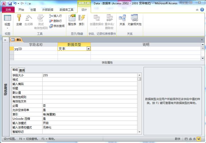 access数据库在哪里下载(access数据库文件下载)