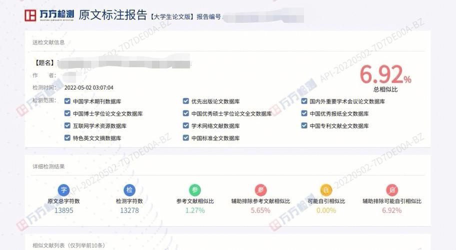 查重论文免费(查重论文免费软件)