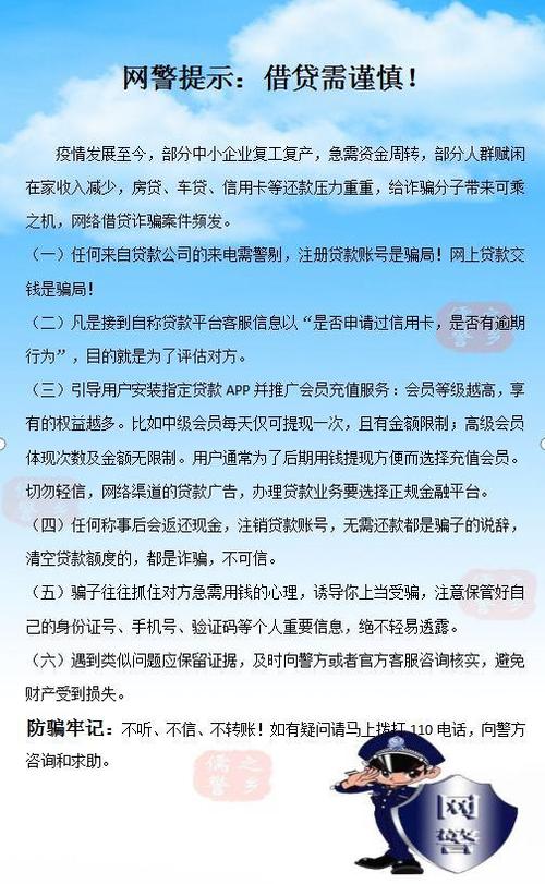 投诉网贷最狠的方法(投诉网贷最狠的方法12321)