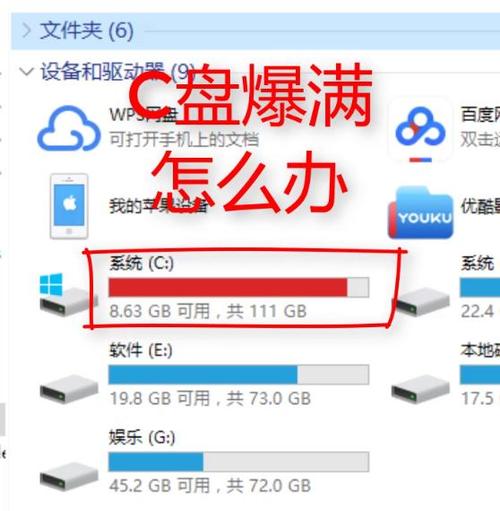 win7c盘清理最有效方法(windows7c盘怎么清理垃圾)