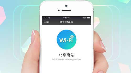 全国免费上网wifi(全国免费上网wifi安全吗)