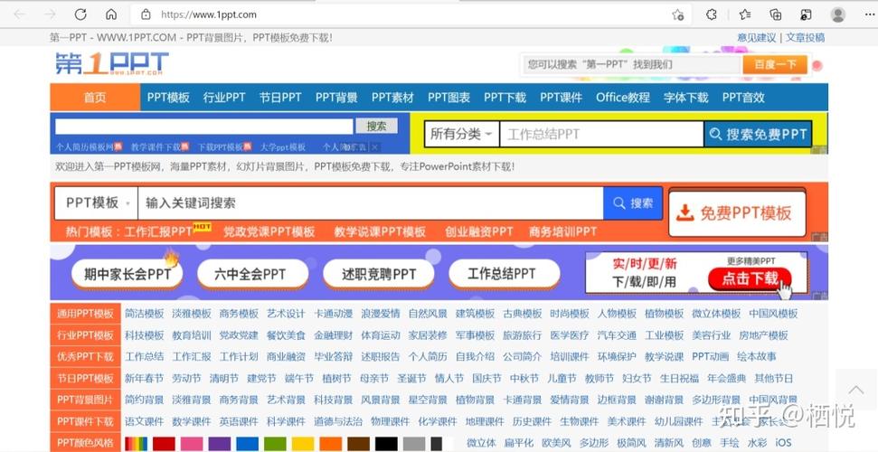 ppt模板下载网站有哪些(ppt模板下载网站有哪些软件)
