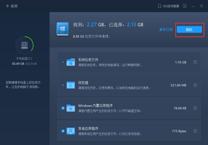 win7c盘清理最有效方法(windows7c盘怎么清理垃圾)