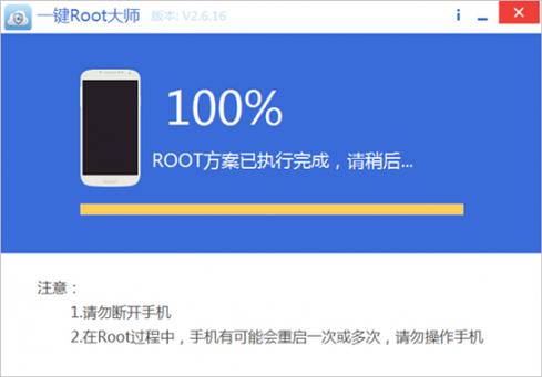 刷root什么软件好(刷root有什么危害)