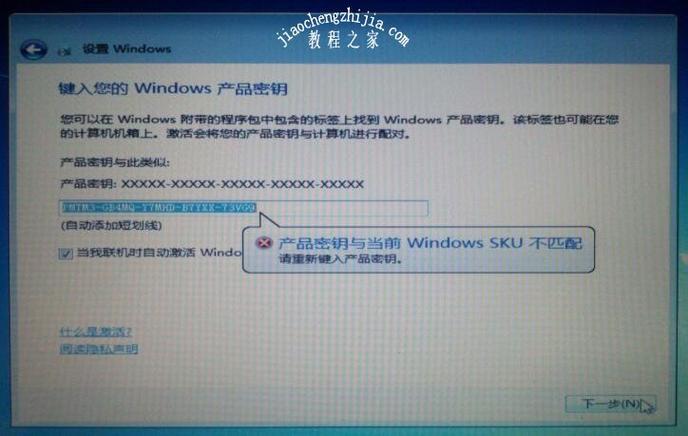 windows7激活产品密钥旗舰版(windows7旗舰版产品密钥激活2020)